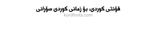 kurdish font for pc
